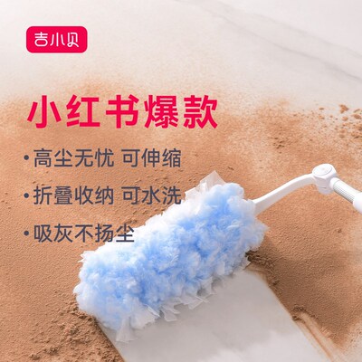 吉小贝静电除尘掸家用吸附扬尘除尘免洗抗菌洁鸡毛掸子