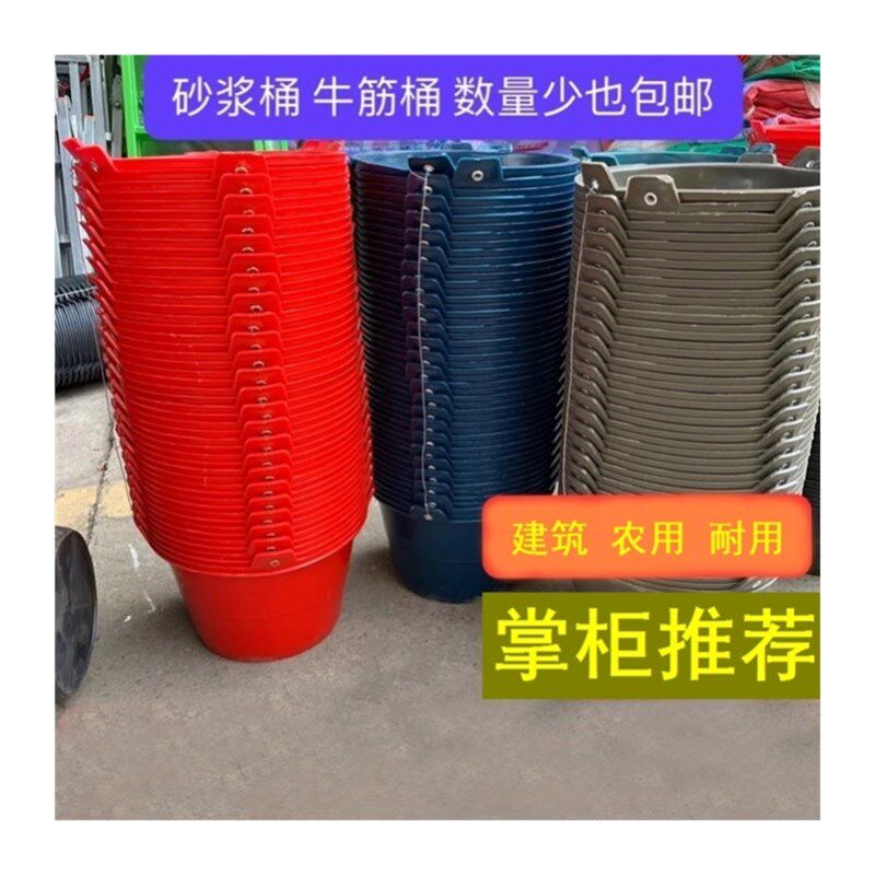 水泥桶砂浆桶塑料桶工地用粪桶牛筋桶农用载大号圆灰桶加厚