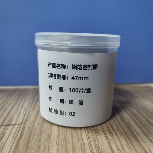 铝箔密封圈 宽边  网 网  低浓度颗粒物采样