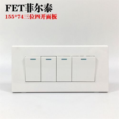 老式位关墙壁暗电灯电按钮*位单控