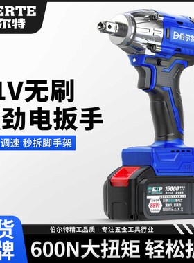 伯尔特无刷电动N大扭力架子工具木工充电