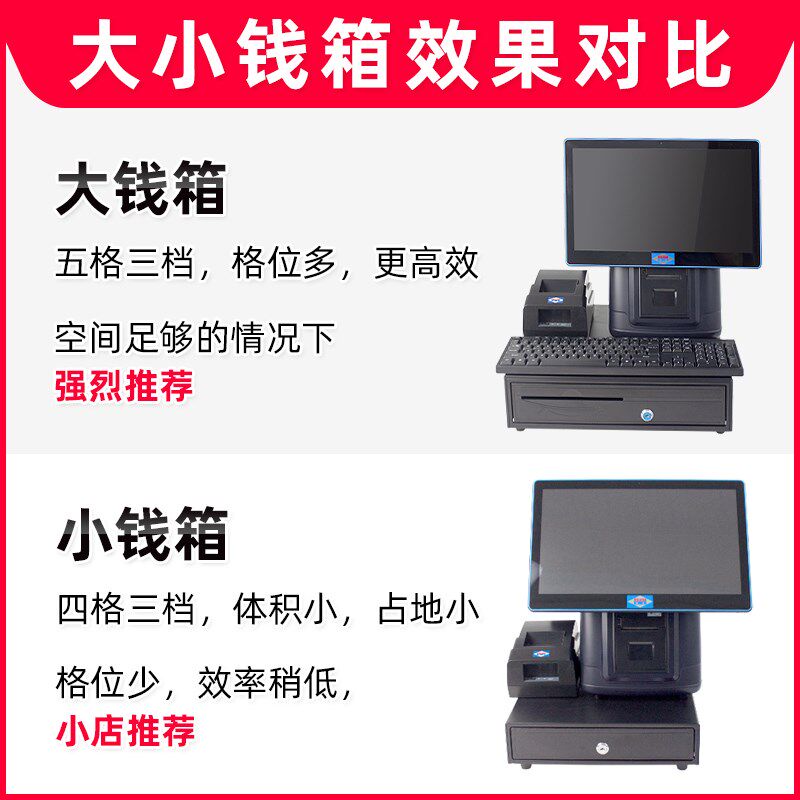 做生意超市员商铺钱箱分格夹收钱柜子存抽屉商店收银系统收款器