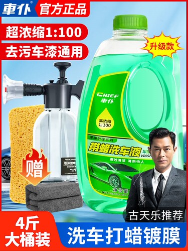 洗车液水蜡白车泡沫洁剂刷车洗剂去污强力去污蜡水免擦拭