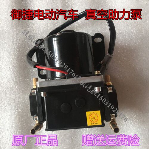 御捷电动汽车电子泵御捷马助力器御捷刹车助力泵