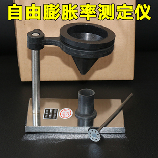 自由膨胀率测定仪型土壤自由膨胀率膨胀仪仪自由膨胀率