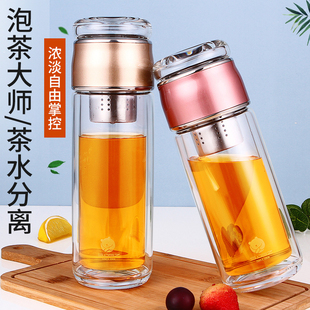 水晶贵族茶水分离层玻璃泡茶杯便携随手过网男茶杯子定制团购