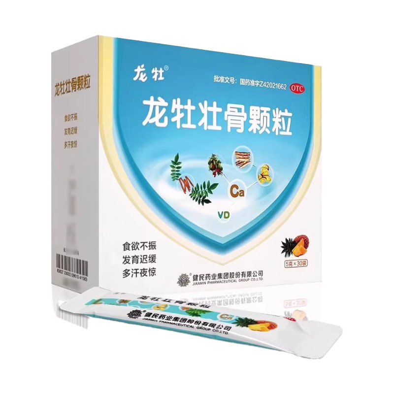 龙牡壮骨颗粒官方旗舰店30袋健脾胃儿童发育长个补钙维生素VD正品