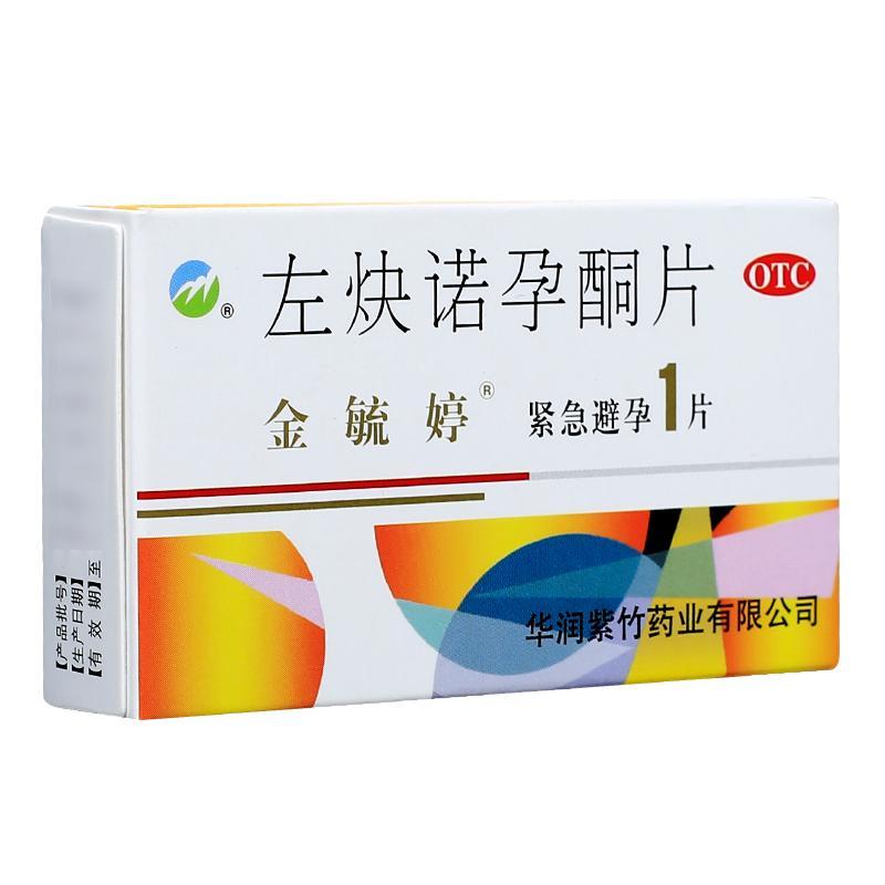 【金毓婷】左炔诺孕酮片1.5mg*1片/盒