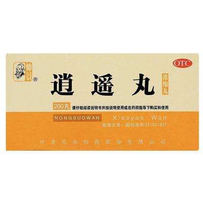 【仲景】逍遥丸0.375g*200丸/盒