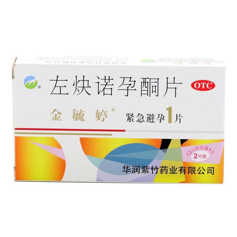【金毓婷】左炔诺孕酮片1.5mg*2片/盒