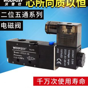 气动24V电磁阀4V110 4V210 4V410气动电磁控制阀 4V310