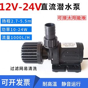 12V直流无刷潜水泵循环小喷泉鱼缸切割机冷却机热水器4分陶瓷轴芯