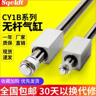 100 CY1B RMS长行程无杆气缸CY3B 300 200 150