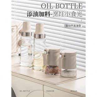 酱油醋调料瓶盖防漏开玻璃大容量自动油瓶厨房家用轻奢罐油罐油壶