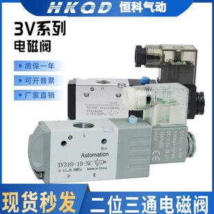 V21电磁阀 V83210三通0V11AC 801024V3100电磁阀DC220二位