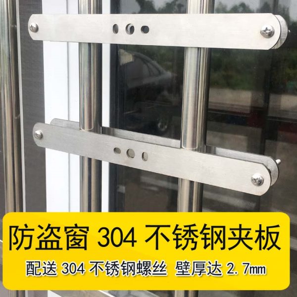 SUS304不锈钢夹板防盗窗晾衣杆安全护栏安装神器晾衣架配件多功能