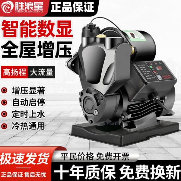 家用全自动静音自吸泵自来水增压泵管道热水器加压泵抽水机吸水泵