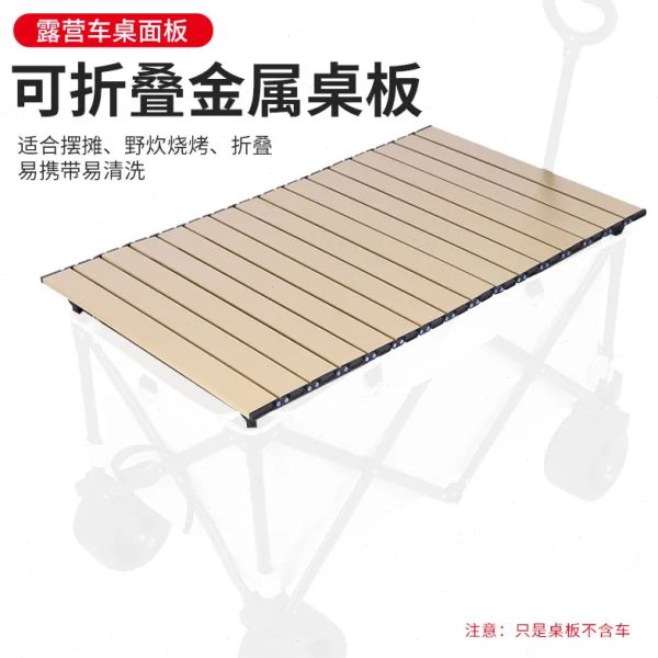 露营摆摊板营地车桌子露营推车折叠桌上通用户外的野营车配件便携