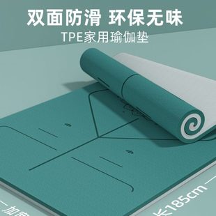 初学者隔女生健身垫家用加厚专用静音地垫瑜伽垫tpe防滑减震运动