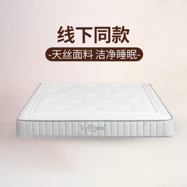 【线下同款】麒麟独立弹簧床垫记忆棉家用1.8米厚软垫硬垫两用
