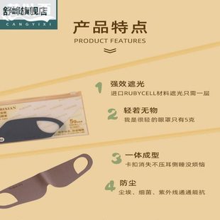 柔软亲肤不挂罩效乳胶遮光眼弹非劳耳疲耳强性勒睡眠透气缓解护目