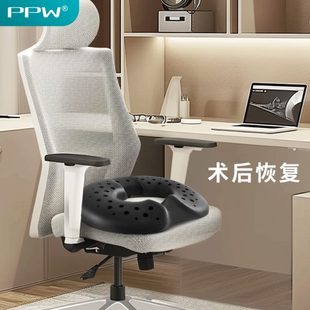 WP办公室护腰屁股孕妇屁垫P痔疮坐垫减压久坐 男款