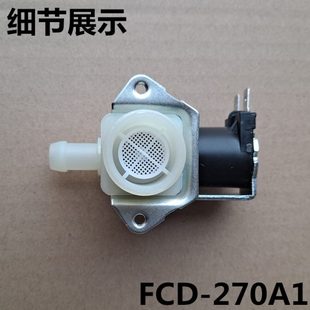 12V 270A1 220V步进式 开水机进水阀开水器电磁阀制冰机上水阀FCD