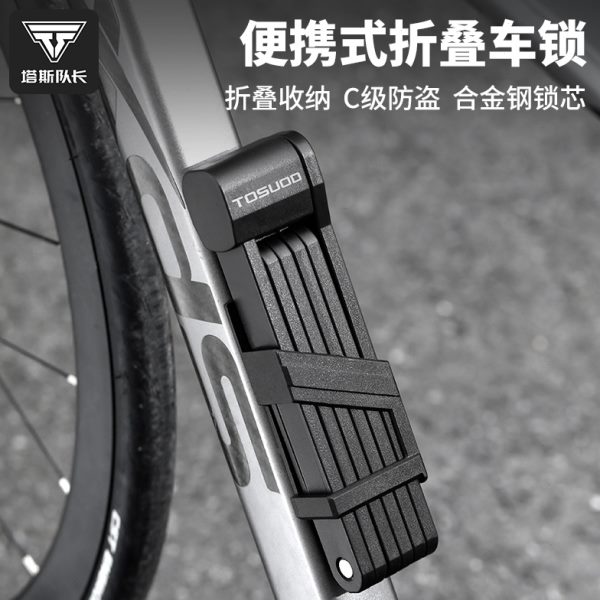 塔斯队长自行车防盗密码锁折叠锁山地公路车链条锁电动车防偷神器