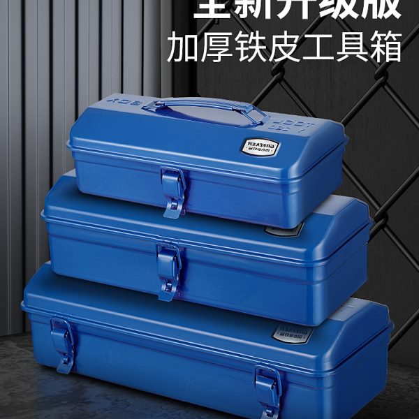 绿林工具箱铁皮家用多功能五金加厚空箱工业级收纳盒金属汽修车载