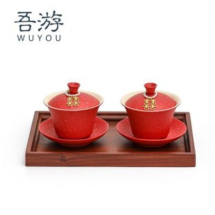 结婚改喜茶新娘高档礼盒装 大全吾游 敬茶杯用品口新郎茶杯杯备婚