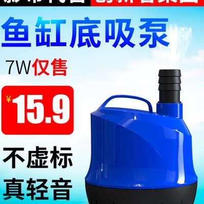 变频水泵小型底吸潜水泵泵鱼缸抽水泵底吸泵粪静音循环泵过滤器吸