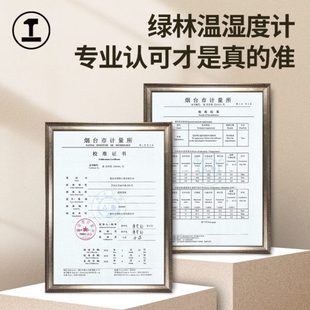 绿林雪茄盒专用电子温湿度计家用红酒柜专用湿度计便携高精温湿计