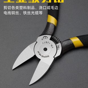 水口钳剪钳斜口钳模型高达偏口小钳子斜嘴工业级电子薄刃剪线电工