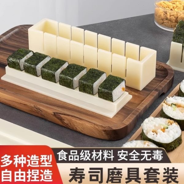 模具寿司包材料饭团卷紫菜片专用家用全套磨具懒人神器做工具套装