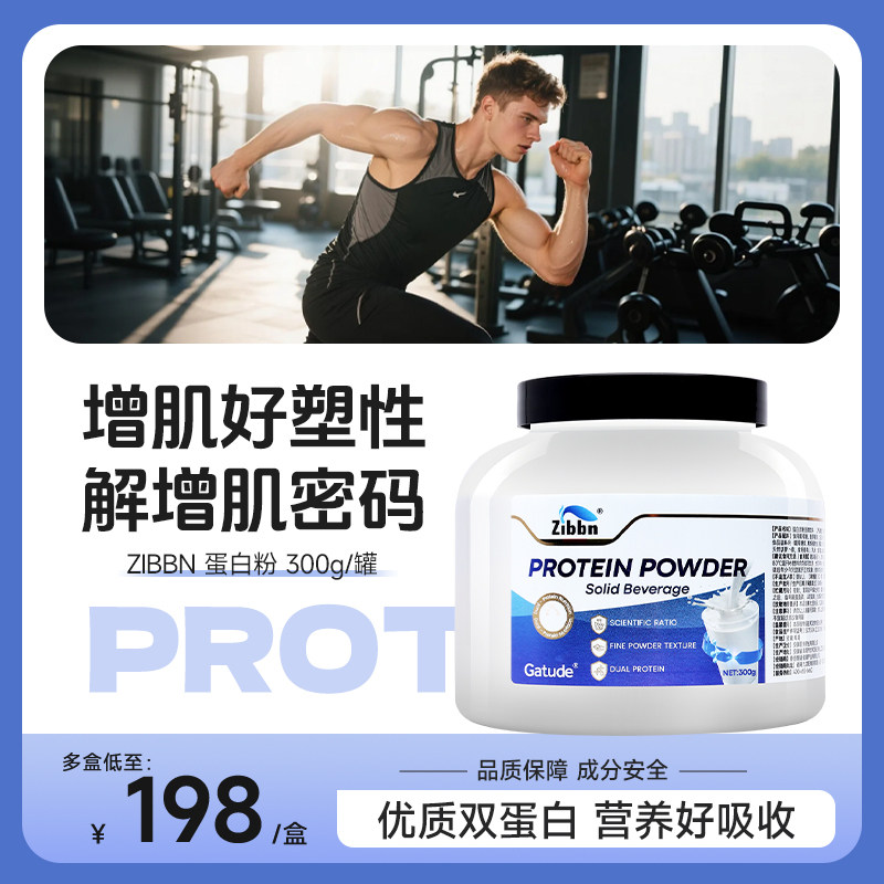 蛋白质粉分离乳清健身瘦人增肥增肌粉老人术后恢复官方旗舰店正品,保健食品/膳食营养补充食品,大豆分离蛋白/混合蛋白,淘宝优惠券,粉丝福利购,淘宝优惠卷