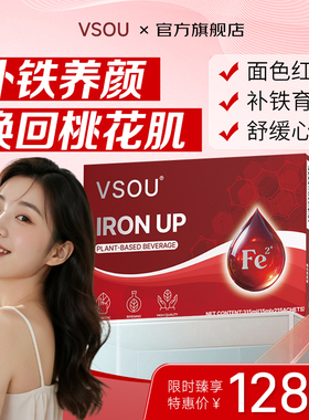 补铁口服液补铁补血贫血女性富铁孕妇补铁剂铁元素血红经期调理