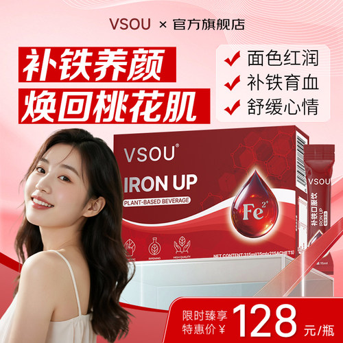 补铁口服液日常补铁补血贫血