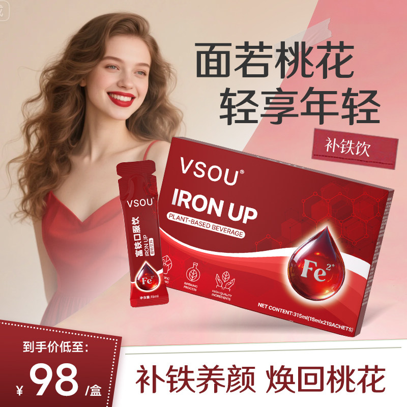补铁口服液女性经期贫血补气血补血养颜补血铁剂补铁剂官方旗舰店