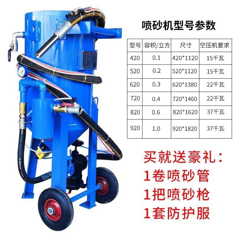 喷砂机喷沙小型除锈移动