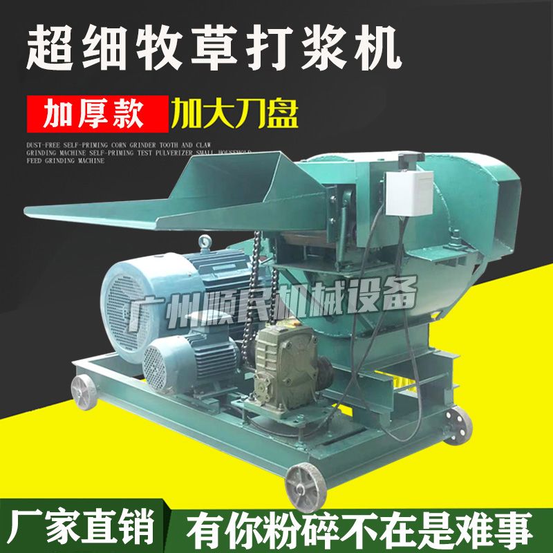牧草超细粉碎机桑杆玉米