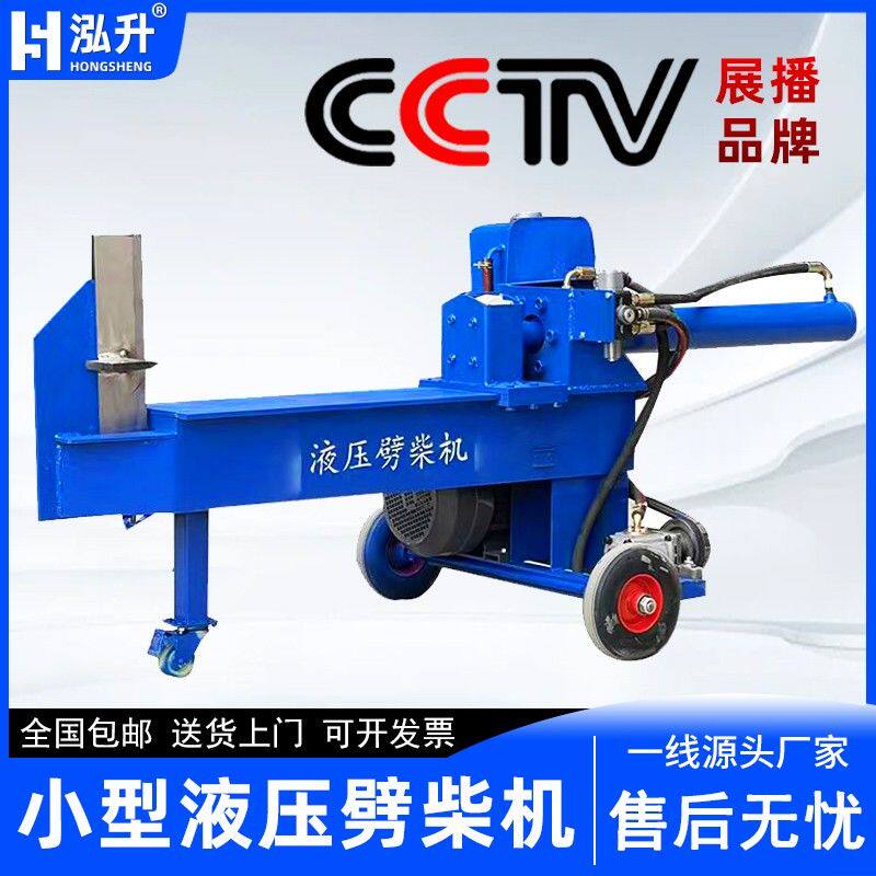 新款电动液压劈柴机家用劈柴神器农业工具农膜劈木头机器砍破厂家
