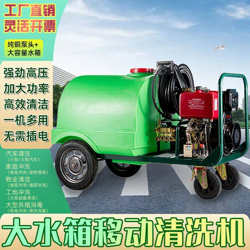 柴油洗车机高压水枪商用