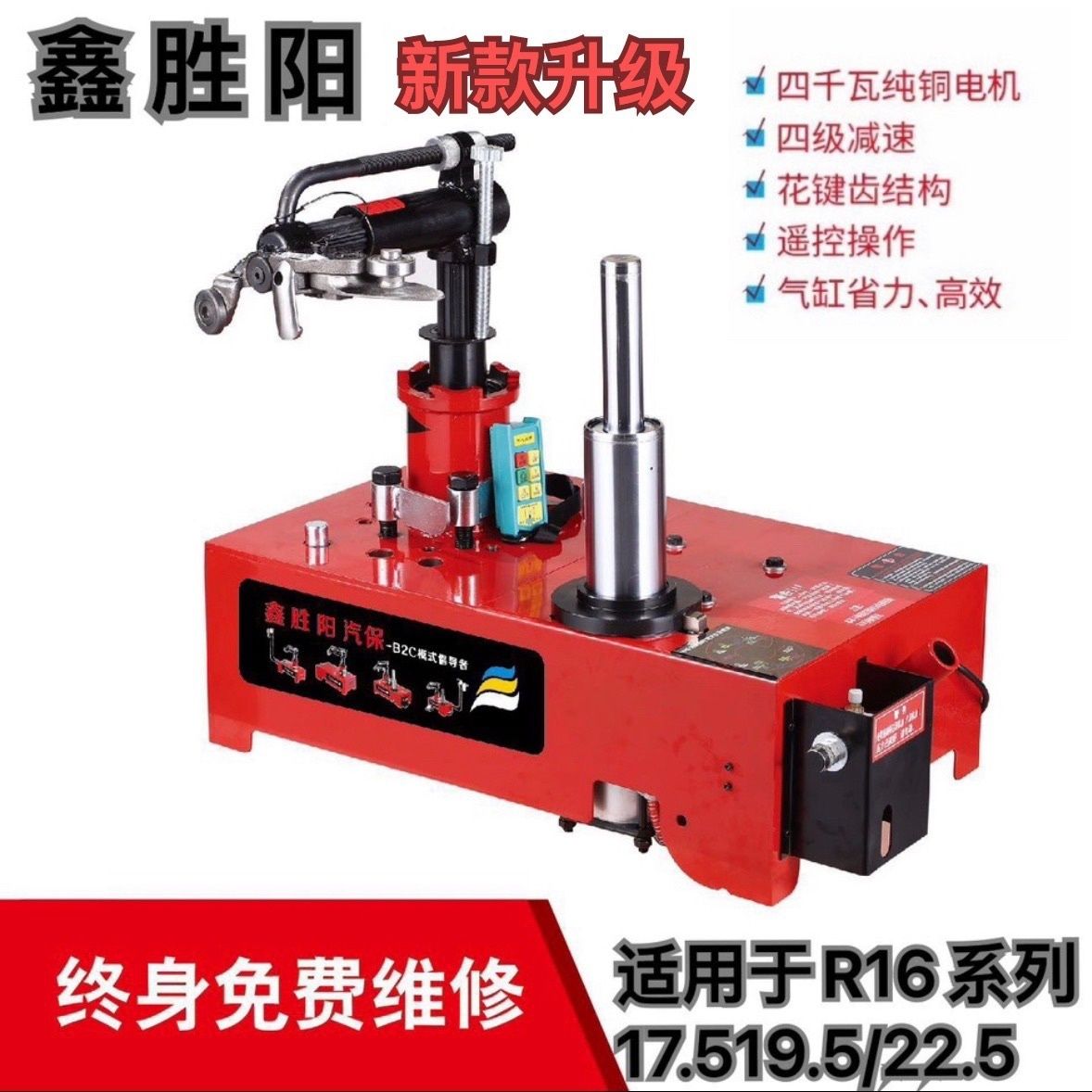 鑫胜阳真空胎扒胎机电动