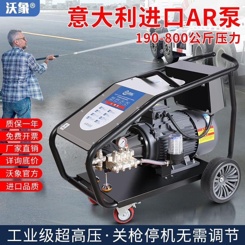 进口商用高压洗车机AR泵3