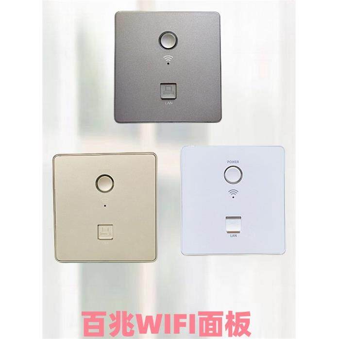 Nader良信智能面板POE千兆交换机光纤网络数据接入无线网络路由器