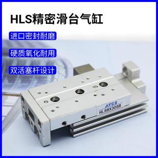 150S 10X20 气动滑台亚德客型气缸HLS20 100 125