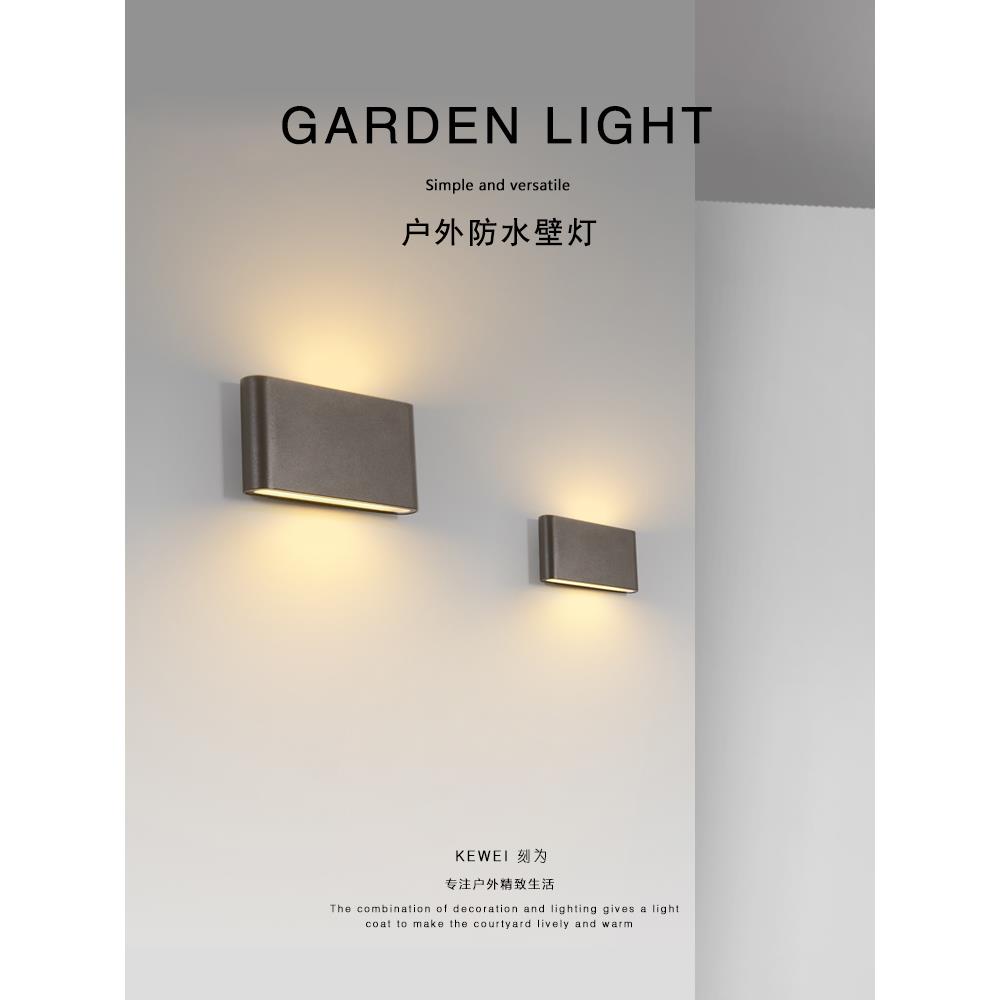 刻为户外壁灯防水现代简约楼梯过道外墙灯庭院灯led阳台门厅灯