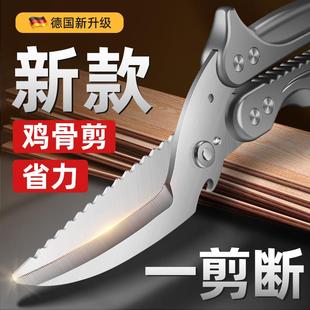 德国强力鸡骨剪家用不锈钢剪鸡鸭鹅骨头专用剪刀多功能厨房剪