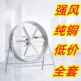 工业风扇大风力强风农用扬场厂房养殖场通风换气降温排风扇扬谷扇