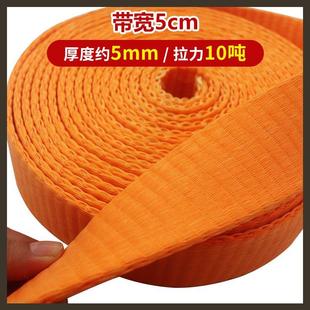 加厚 5cm宽货车涤纶捆绑带高强度扁带绳 耐磨2寸100米橘黄黑色带